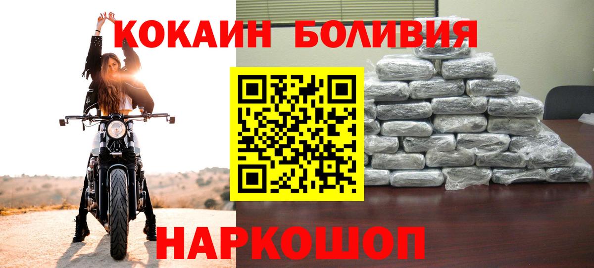 КОКАИН 99%  COCAIN  Вход с VPN  Камышин  Кокаин 99% 
