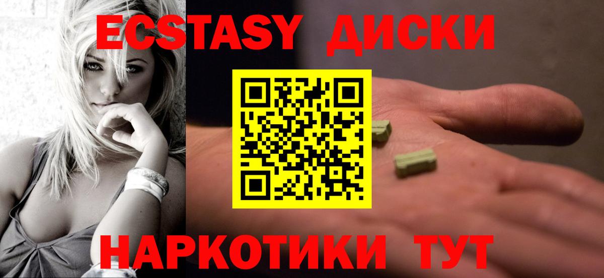 Камышин  Ecstasy ешки  ЭКСТАЗИ  Вход с VPN  Экстази VHQ 
