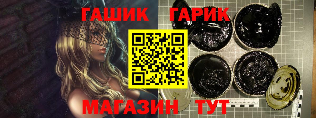 ГАШИШ hashish Камышин