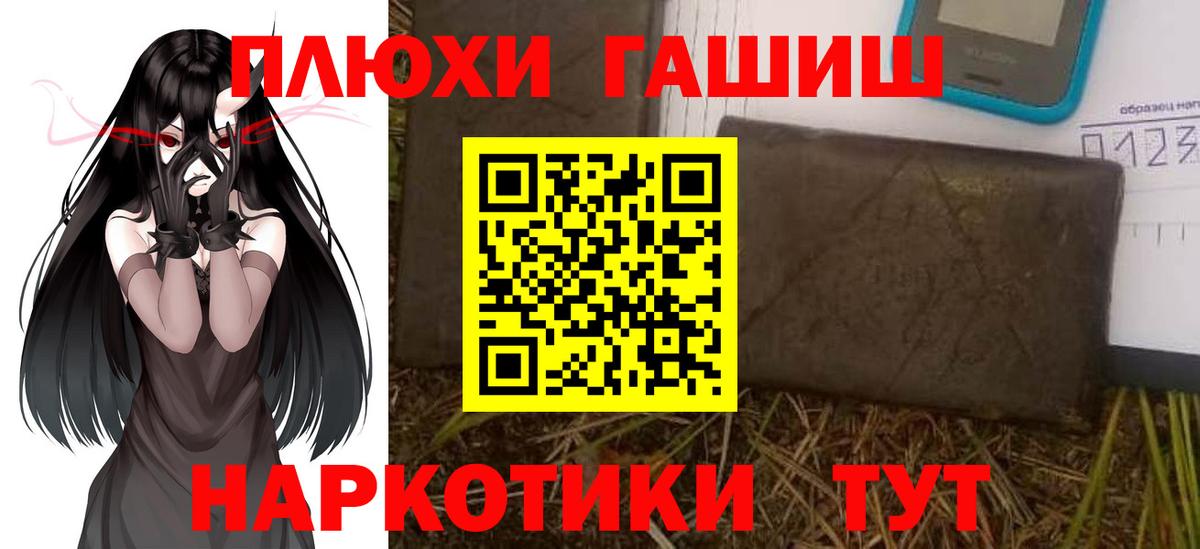 ГЕРОИН Камышин