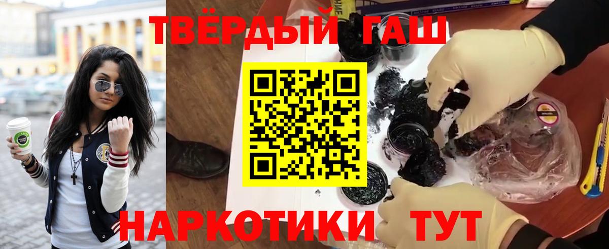 Гашиш hashish  Вход с VPN  Камышин  ГАШ Изолятор 
