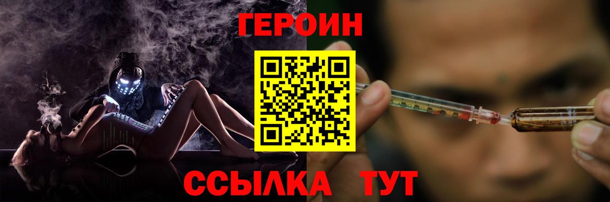 Камышин  Героин гречка  Вход с VPN 