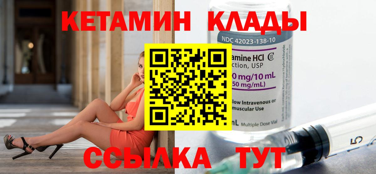 КЕТАМИН ketamine  blacksprut зеркало  КЕТАМИН ketamine  Камышин  Вход с VPN 
