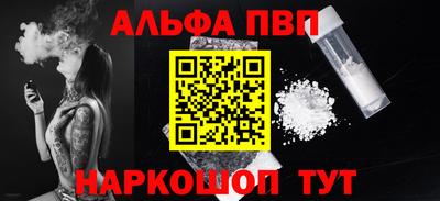 Альфа ПВП Краснодар