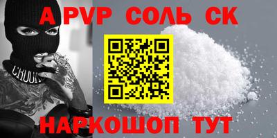 соль курить ск Краснознаменск