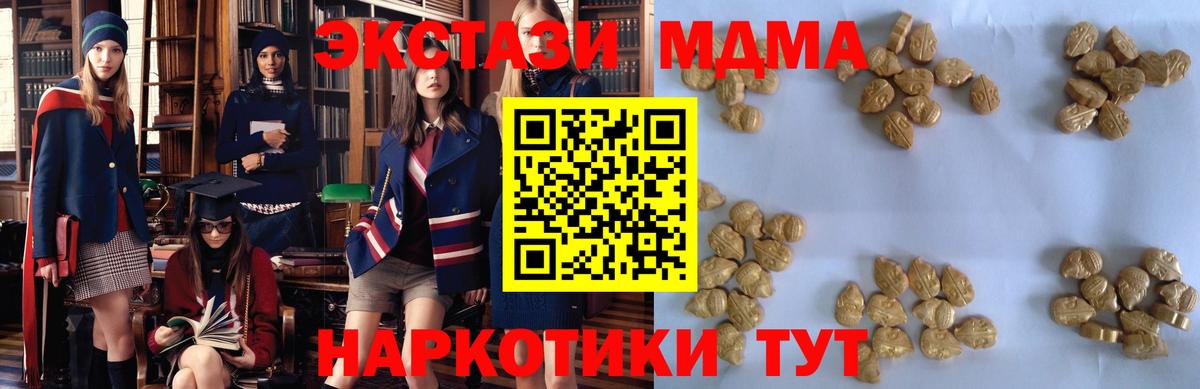 MDMA Molly  Вход с VPN  MDMA  Камышин  MDMA crystal 