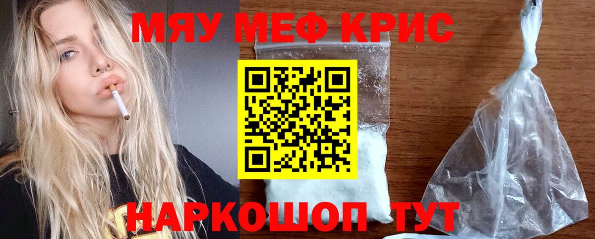 Камышин  МЕФ mephedrone  Вход с VPN 