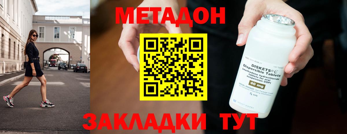 гидра ТОР  МЕТАДОН VHQ  Метадон methadone  Вход с VPN  Камышин 