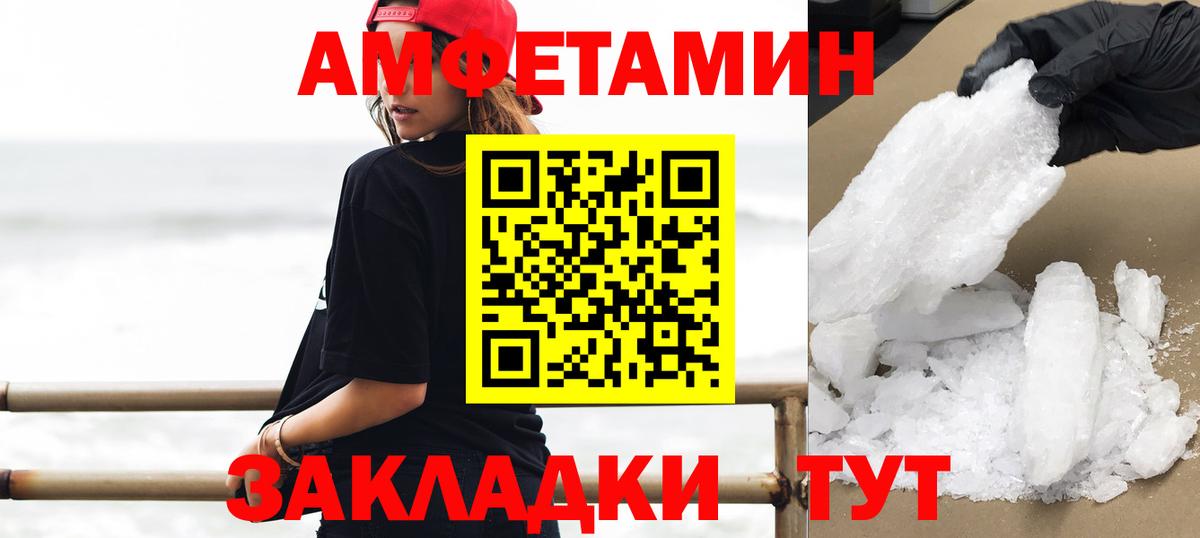 Метамфетамин кристалл  Вход с VPN  Камышин 