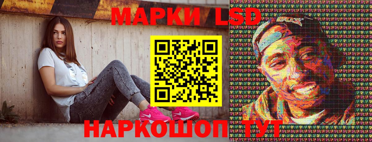 Наркотические марки 1,8мг Камышин