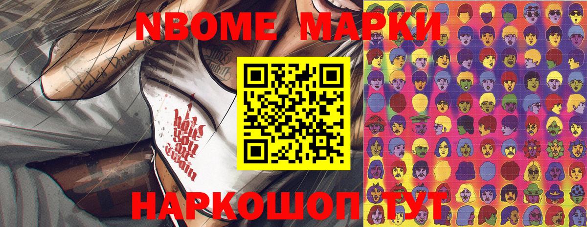 Камышин  Наркотические марки 1,5мг  Вход с VPN  Наркотические марки 1,5мг 