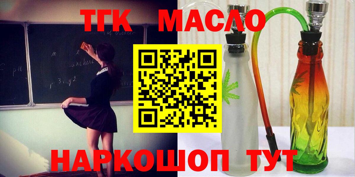 Дистиллят ТГК гашишное масло Камышин