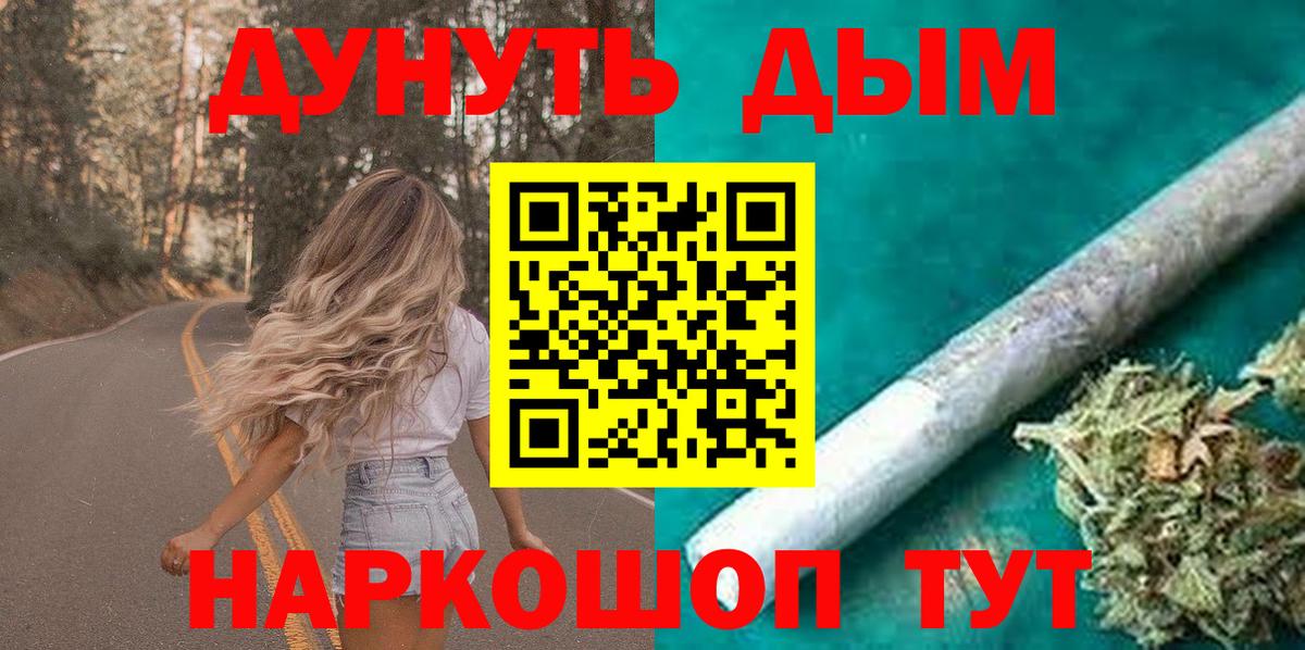 Шишки марихуана ГИДРОПОН  Вход с VPN  Канабис THC 21%  МАРИХУАНА SATIVA & INDICA  Камышин 